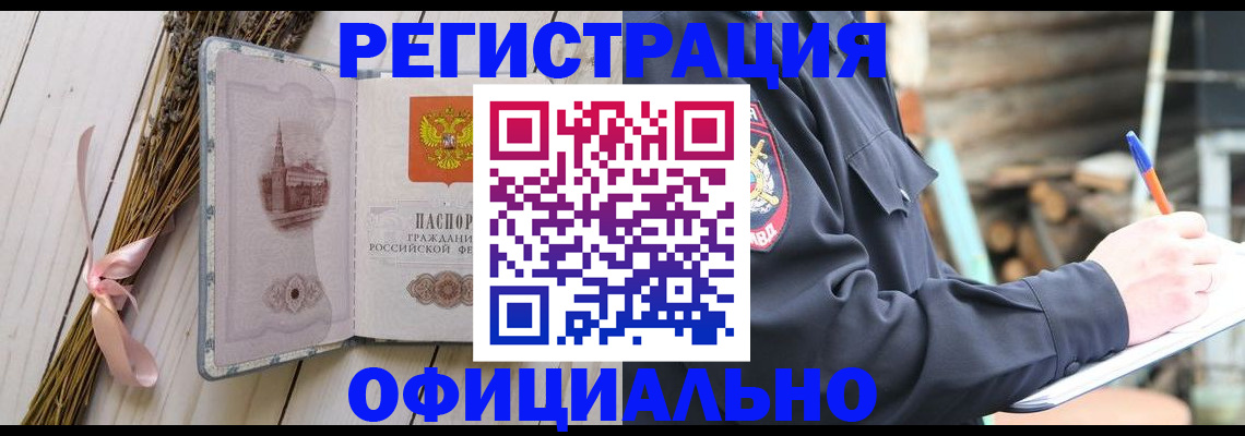 прописка регистрация в Данилове