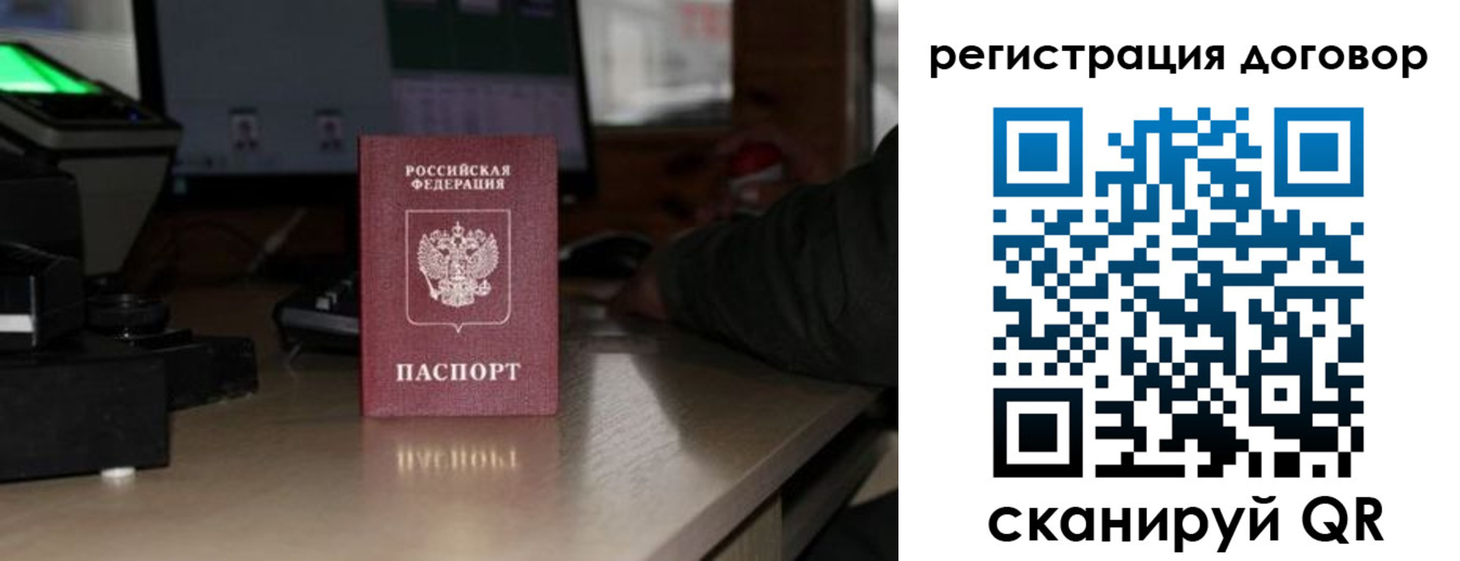 прописка паспорт в Данилове