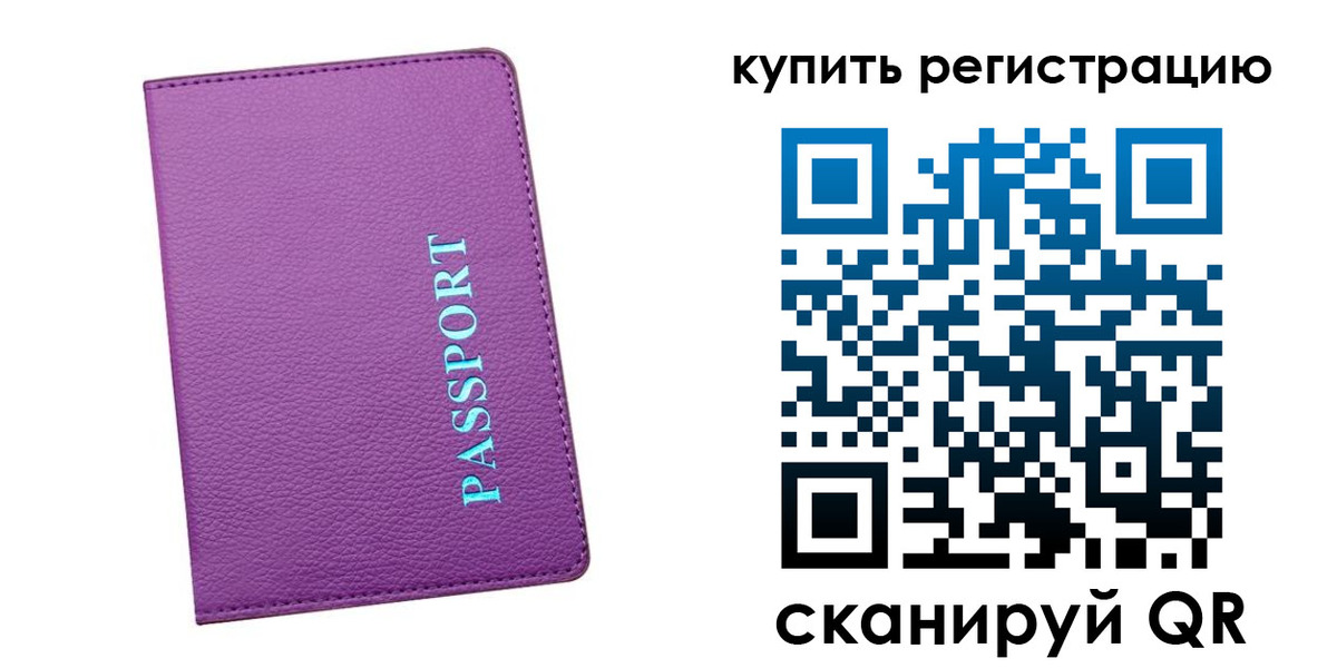 прописка иностранных граждан в Данилове