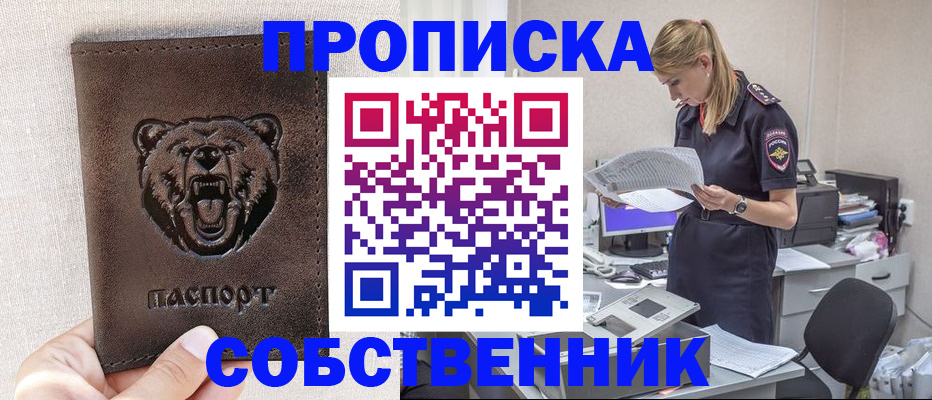 временная регистрация надежно в Данилове