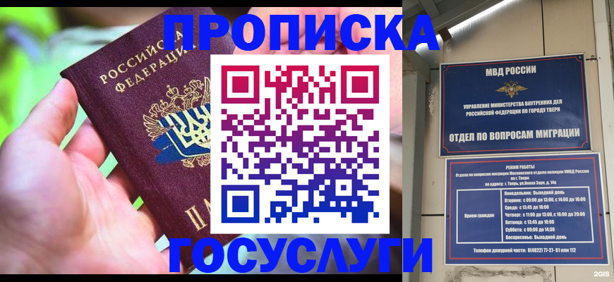 временная регистрация 2025 в Данилове