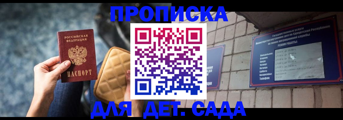 прописка штамп в Данилове