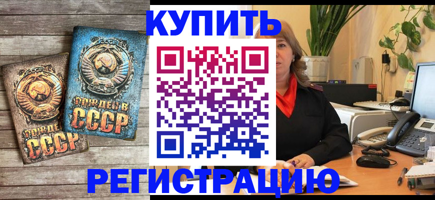 временная регистрация законно в Данилове