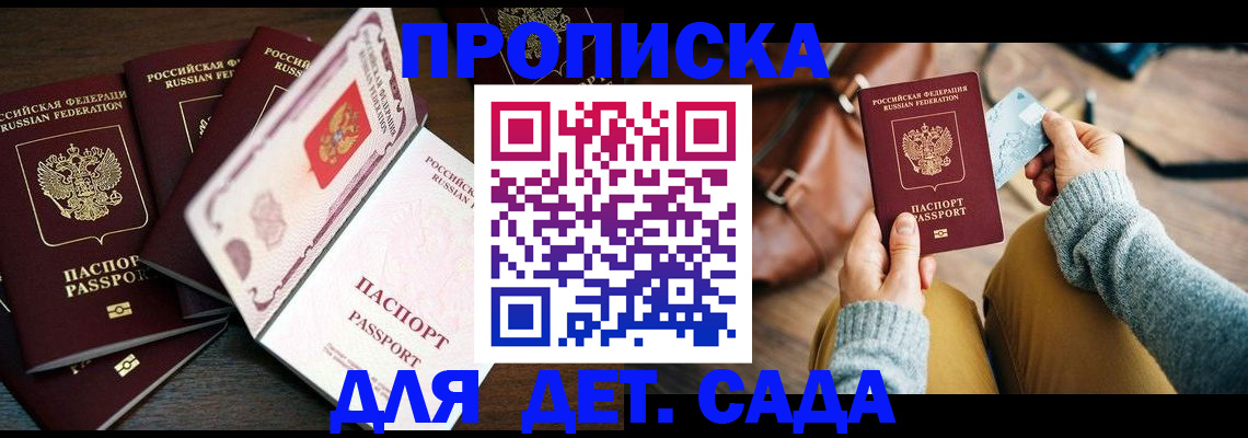 регистрация для школы в Данилове
