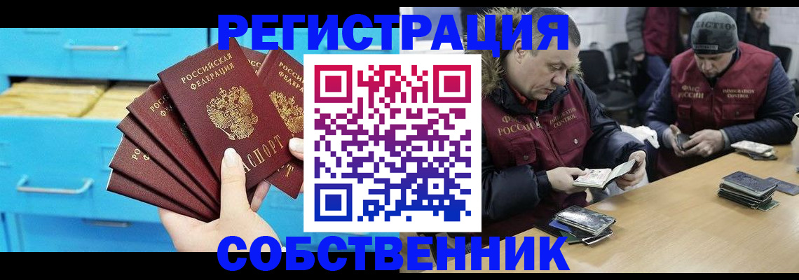 временная прописка в Данилове